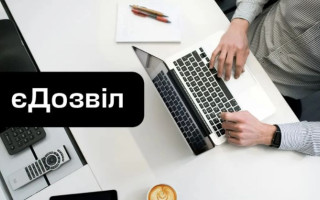 В Украине заработала электронная услуга єДозвіл