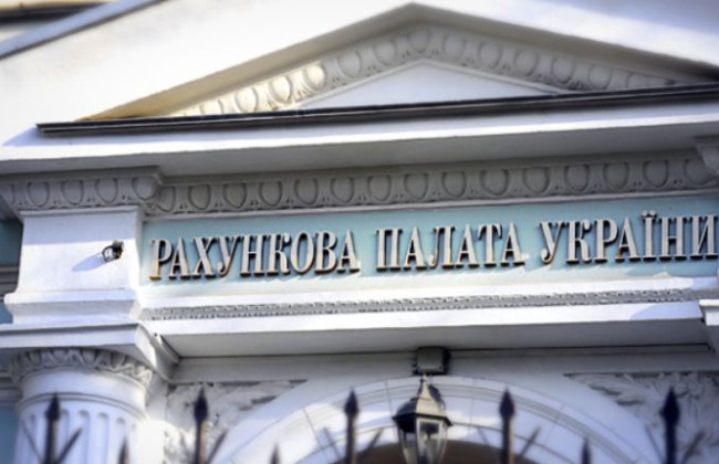 Верховна Рада зробила перший крок до реформи Рахункової палати