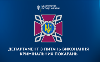 На взятке задержан руководитель Западного межрегионального управления по вопросам исполнения уголовных наказаний
