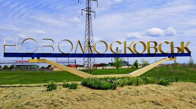 Новомосковск на Самар, Ватутино на Багачево — какие города и районы переименовала Верховная Рада