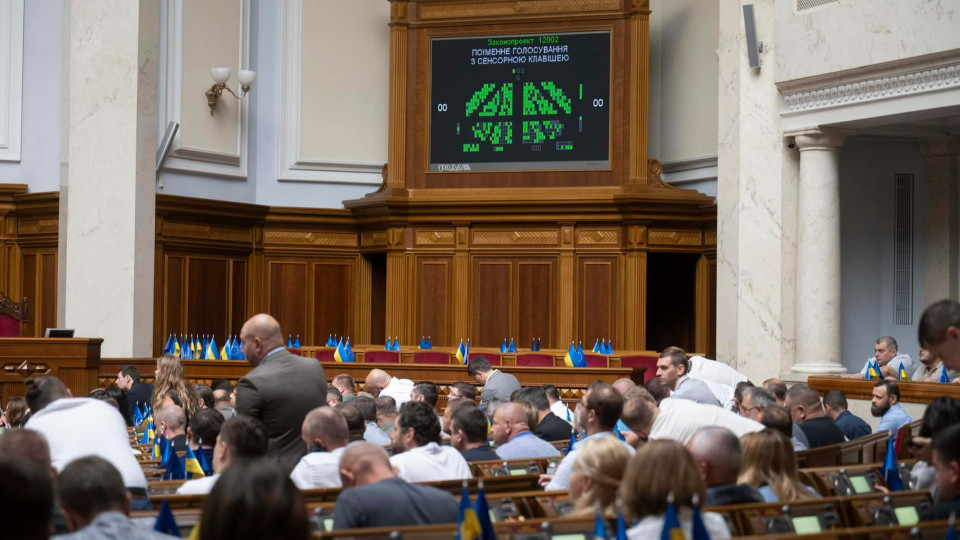 Верховна Рада підтримала законопроект про приватизацію державних банків