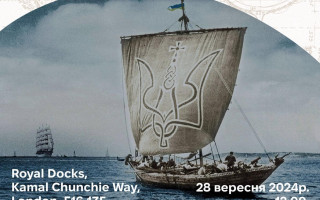 Легендарная казацкая чайка «Пресвятая Покрова» прибудет зимовать в Лондон