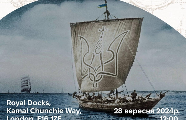 Легендарная казацкая чайка «Пресвятая Покрова» прибудет зимовать в Лондон