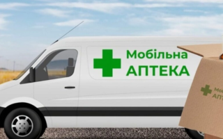 На Херсонщині запрацював другий мобільний аптечний пункт