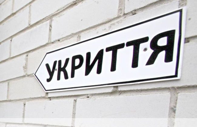 В Броварах госпредприятие через суд обязали привести в готовность укрытия