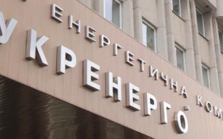 Минэнерго объявило о конкурсе по обновлению наблюдательного совета «Укрэнерго»