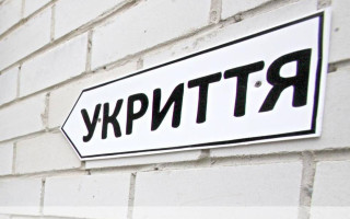 В Броварах госпредприятие через суд обязали привести в готовность укрытия