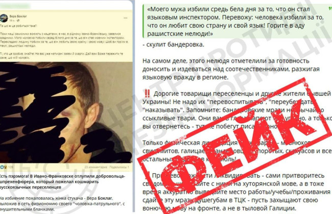 СНБО опроверг слухи о якобы избиении языкового инспектора в Ивано-Франковске