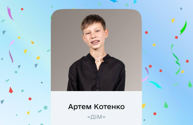 Артем Котенко с песней «ДОМ» – Украина определилась с представителем на детское Евровидение