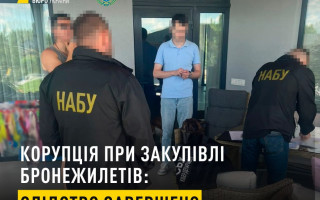 Экс-чиновника «Укрэнерго» подозревают в завышении цен при закупке бронежилетов на 10,3 млн гривен