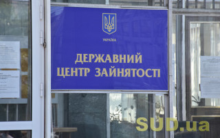 В Украине повысят минимальное пособие по безработице до 3000 гривен, ОБНОВЛЕНО