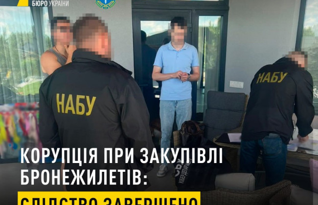 Экс-чиновника «Укрэнерго» подозревают в завышении цен при закупке бронежилетов на 10,3 млн гривен