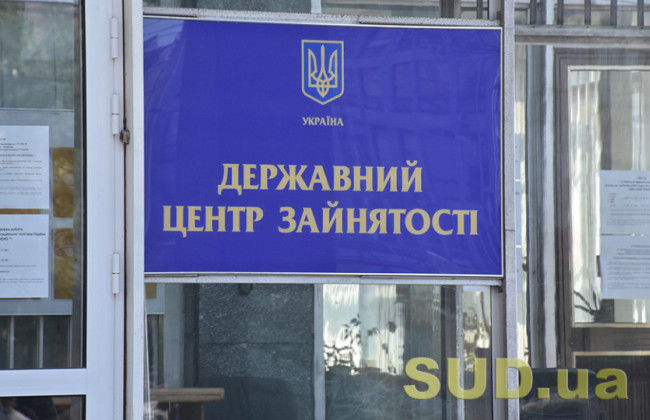 В Украине повысят минимальное пособие по безработице до 3000 гривен, ОБНОВЛЕНО