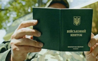 Минобороны предлагает разрешить украинцам становиться на воинский учет онлайн