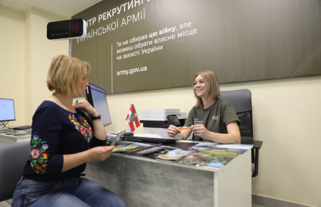 В Киеве открыли второй Центр рекрутинга украинской армии