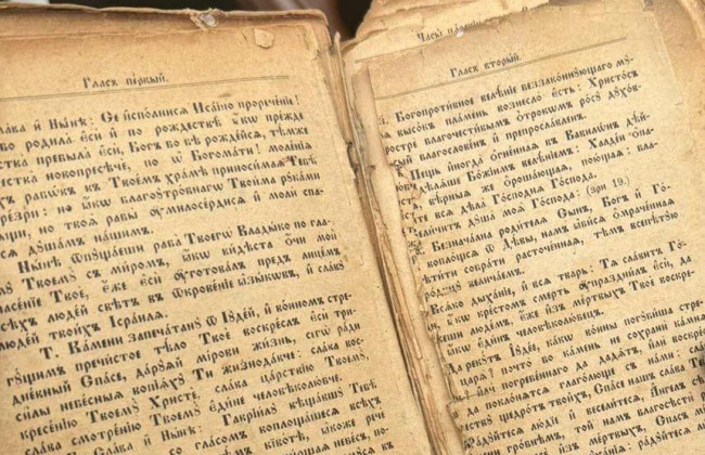 Таможенники изъяли редкую церковную книгу на границе с Румынией, спрятанную в дверце авто
