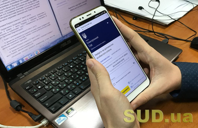 Як фізичній особі зареєструвати кабінет у Електронному суді — алгоритм дій