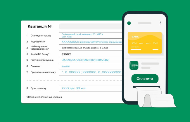 Как оплатить услуги сервисных центров МВД онлайн – где искать реквизиты