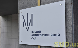 Высший антикорсуд взыскал в доход государства около 2 млрд гривен активов компании, связанной с 1xBet