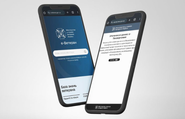 Изменена форма обращения для уточнения данных е-Удостоверения ветерана в Дії