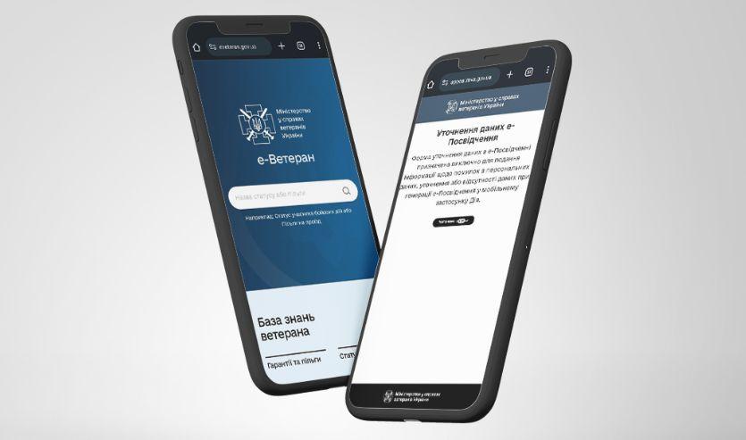 Змінено форму звернення для уточнення даних е-Посвідчення ветерана у Дії