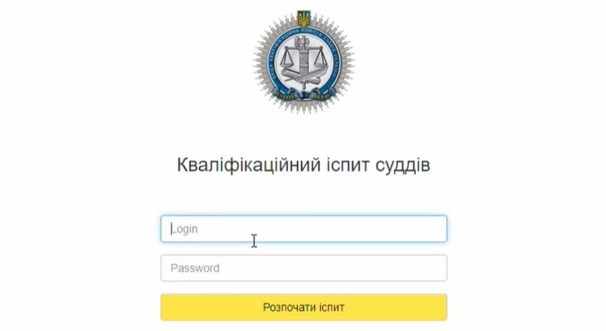 Кандидатам у апеляційні суди роз’яснили роботу кабінету тестування — відеоінструкція