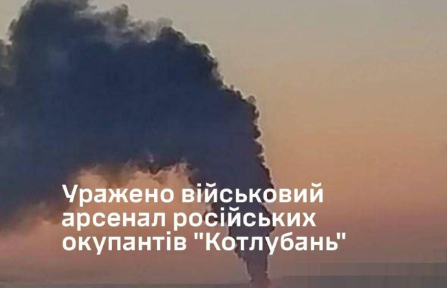 Украинские дроны уничтожили арсенал «Котлубань» в рф с иранскими ракетами