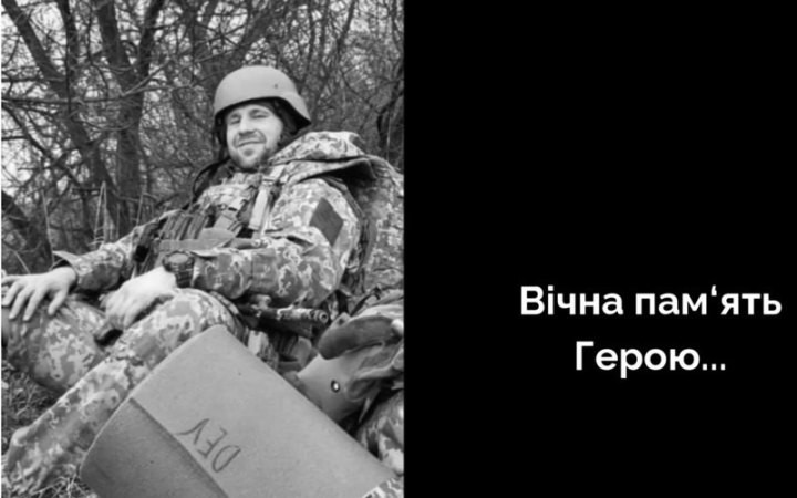 На війні загинув командир елітної групи Сил спеціальних операцій, тренер із рукопашного бою Євген Лемешенко