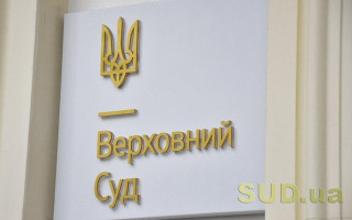 Судебное разбирательство уголовного производства по упрощенной процедуре — постановление ОП КУС ВС