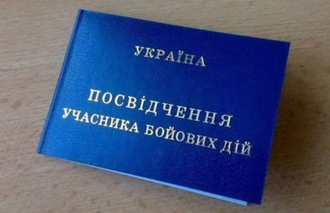 На какие жилищные льготы имеют право участники боевых действий
