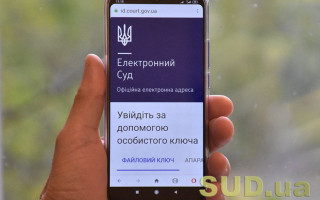 Кабинет электронного суда может не работать — когда и почему
