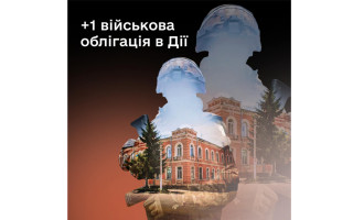 В «Дії» появилась новая военная облигация с доходностью 15%