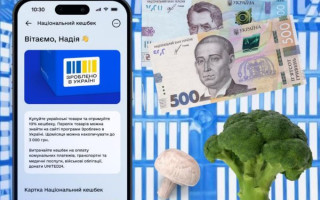 Українцям нарахували вже 42 млн грн Національного кешбеку