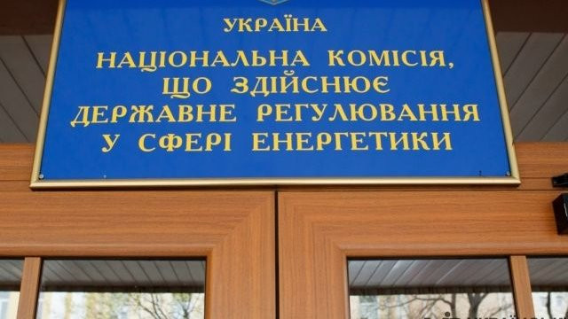 Уряд схвалив технічне завдання на розробку інформаційної системи для НКРЕКП за стандартами ЄС