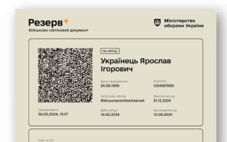 Українці отримуватимуть повістки з QR-кодом – в Міноборони пояснили навіщо це
