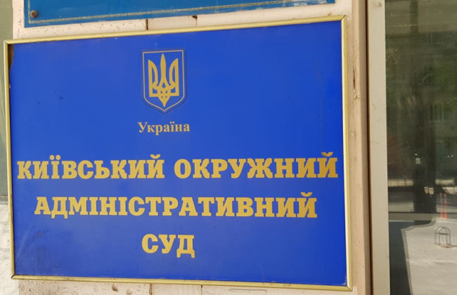 Киевский окружной административный суд ищет специалистов в аппарат суда