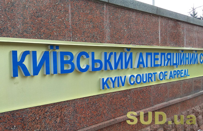В Киевской области осужденный на 10 лет за избиение и изнасилование несовершеннолетней обжаловал приговор — что решил апелляционный суд