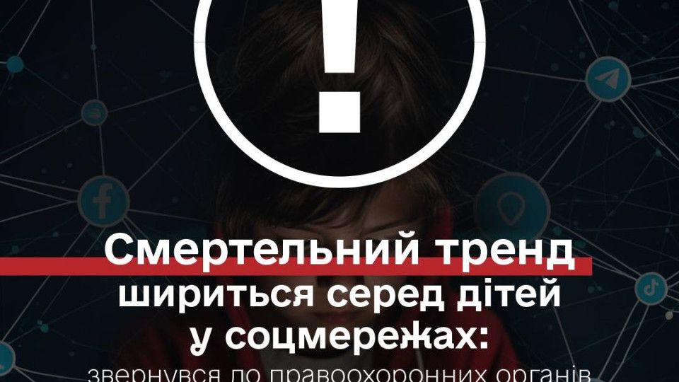 Дети вдыхают пары токсичных веществ на камеру - Лубинец предостерег об опасном флешмобе в сети