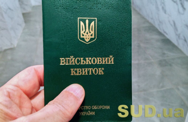 В ТЦК напомнили особенности проверки военно-учетных документов