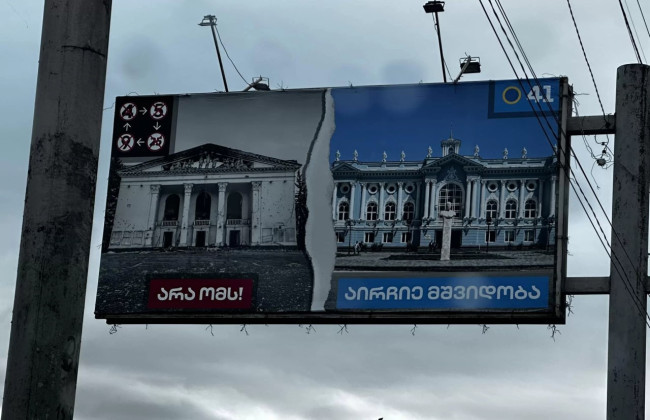 Трем грузинским телеканалам грозят штрафы из-за отказа крутить агитацию партии власти