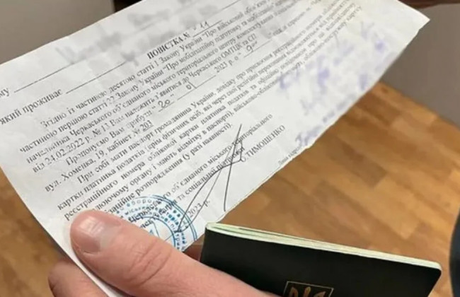 Укрпочта получила еще 70 тысяч повесток для оповещения военнообязанных