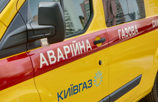 В Киеве под видом работников «Киевгаза» орудуют мошенники