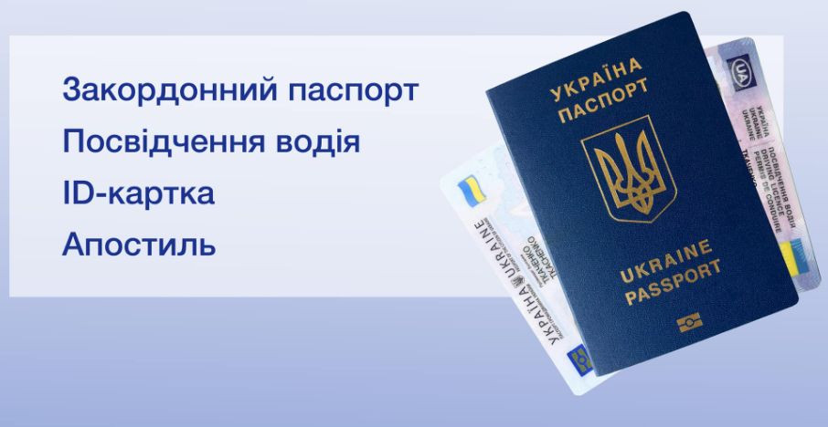 В Украине повысят тарифы на оформление паспортов и проставление апостиля