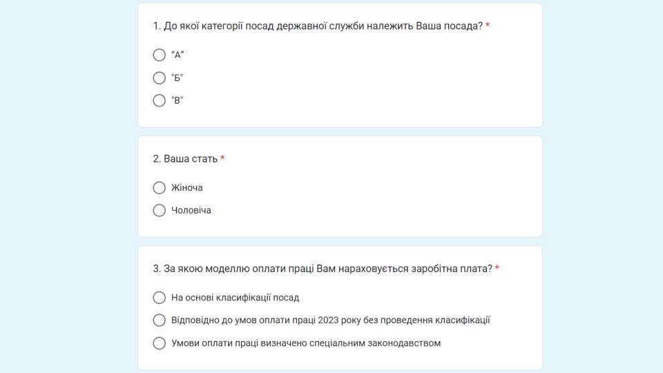 У НАДС запустили опитування для держслужбовців щодо оплати праці в умовах воєнного стану