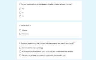 У НАДС запустили опитування для держслужбовців щодо оплати праці в умовах воєнного стану