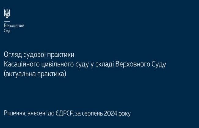 Споры, возникающие из земельных, трудовых и семейных правоотношений — обзор практики КГС ВС
