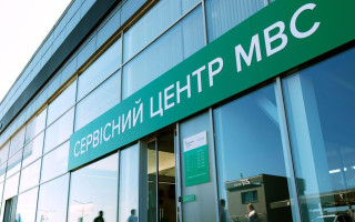 Сервисный центр МВД из Покровска переехал – будет работать по новому адресу