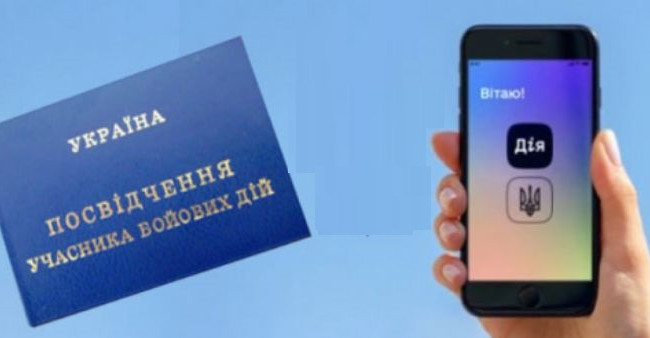 Електронне посвідчення ветерана стане основним документом, що підтверджує його статус — Рада прийняла закон