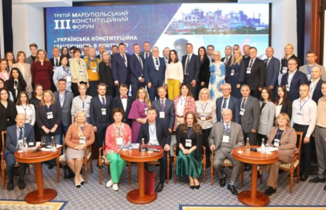 Конституционная идентичность в контексте евроинтеграции – судьи ВС присоединились к III Мариупольскому конституционному форуму