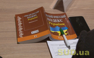 Склади злочинів будуть визначатися не лише Кримінальним кодексом – Верховна Рада розгляне зміни